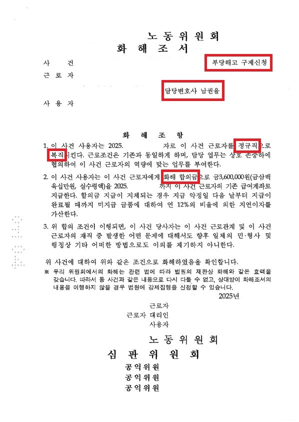 화해조서정본.jpg