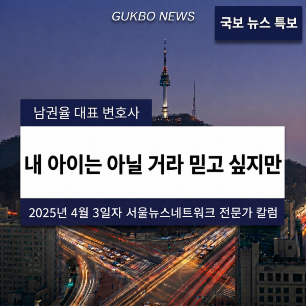 [소년범죄와 법] 내 아이는 아닐 거라 믿고 싶지만
