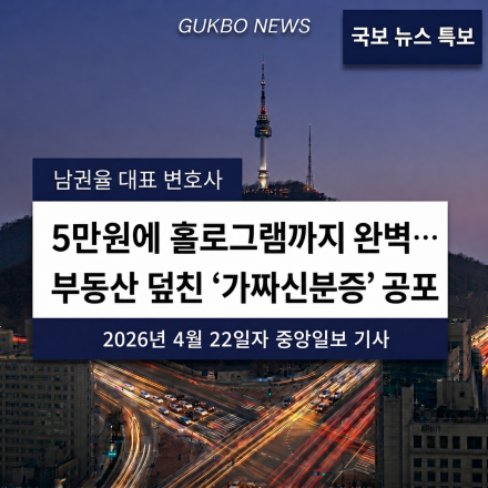 [중앙일보 자문] 5만원에 홀로그램까지, 부동산 덮친 ‘가짜신분증’